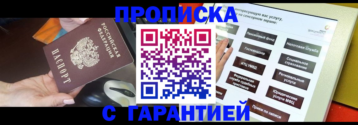 регистрация для школы в Северодвинске
