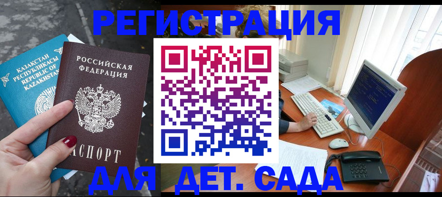 временная регистрация гарантия в Северодвинске