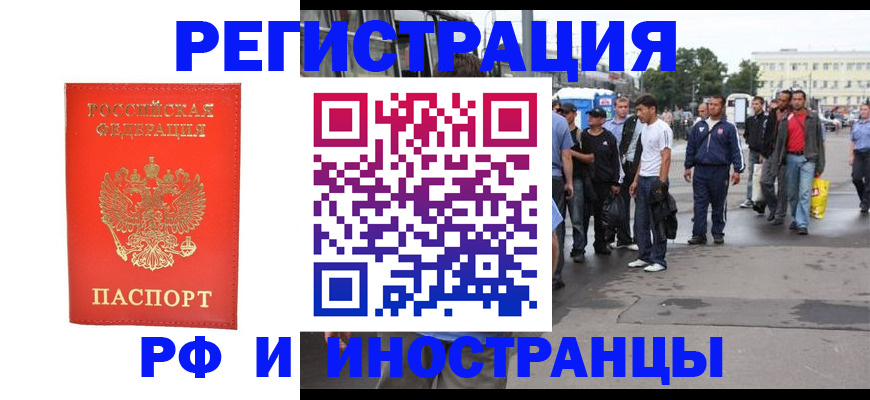 временная регистрация недорого в Северодвинске