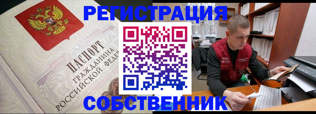 временная регистрация адрес в Северодвинске
